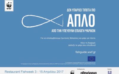 Το “Restaurant Fishweek” έρχεται για 2η συνεχόμενη χρονιά!