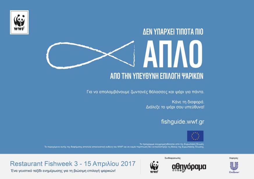 Το “Restaurant Fishweek” έρχεται για 2η συνεχόμενη χρονιά!