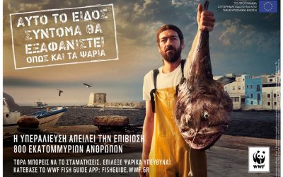 ΟΤΑΝ ΑΠΕΙΛΟΥΝΤΑΙ ΤΑ ΨΑΡΙΑ, ΑΠΕΙΛΟΥΝΤΑΙ ΟΙ ΑΝΘΡΩΠΟΙ